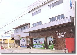 社屋