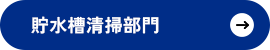 10_design_00_btn_chosui_off