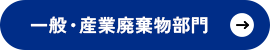 10_design_00_btn_ippan_off