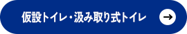 10_design_00_btn_kasetsu_off